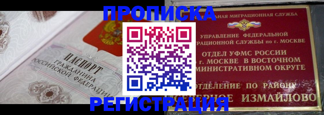 временная регистрация для всех в Павловском Посаде