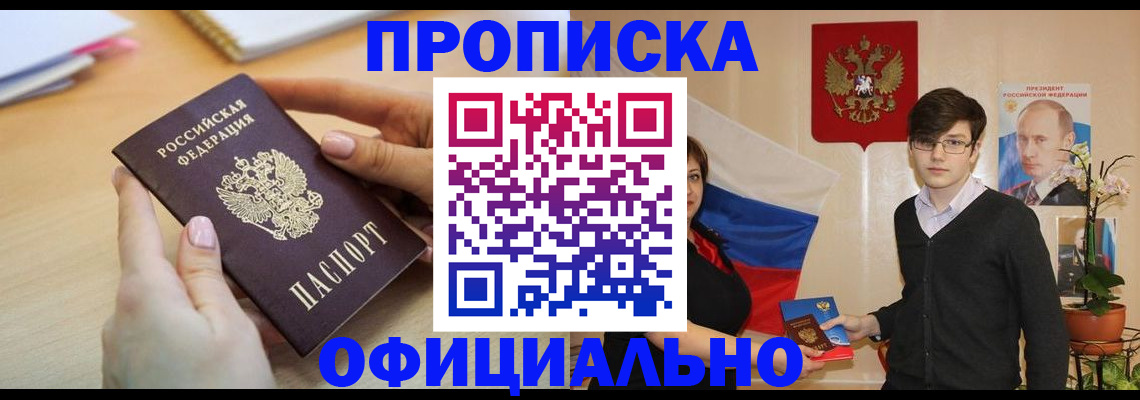 временная регистрация 2025 в Павловском Посаде