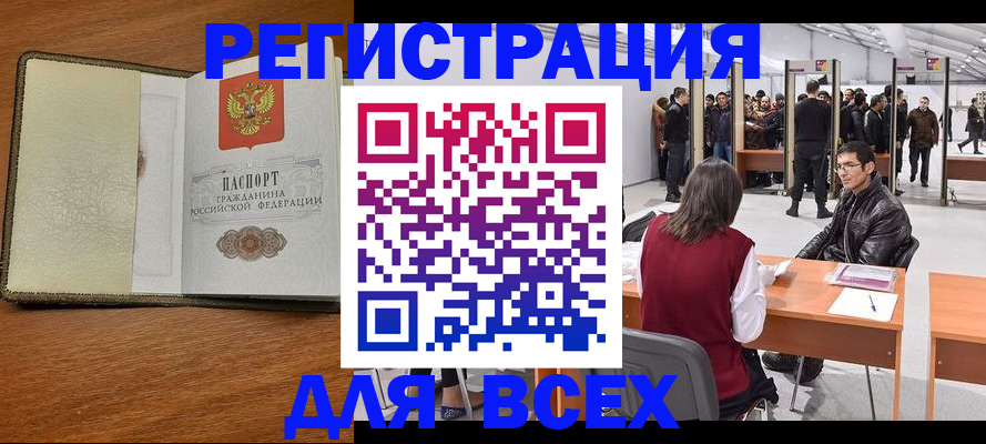 регистрация для школы в Павловском Посаде