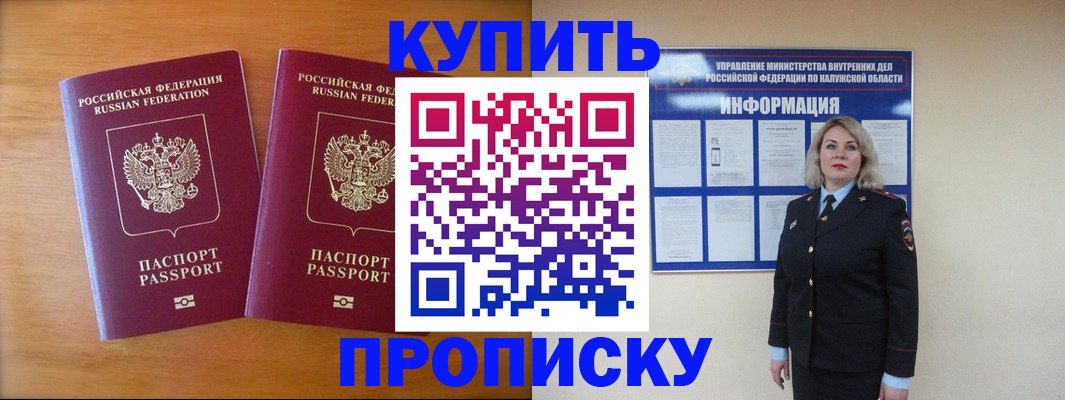 временная регистрация в квартире в Павловском Посаде