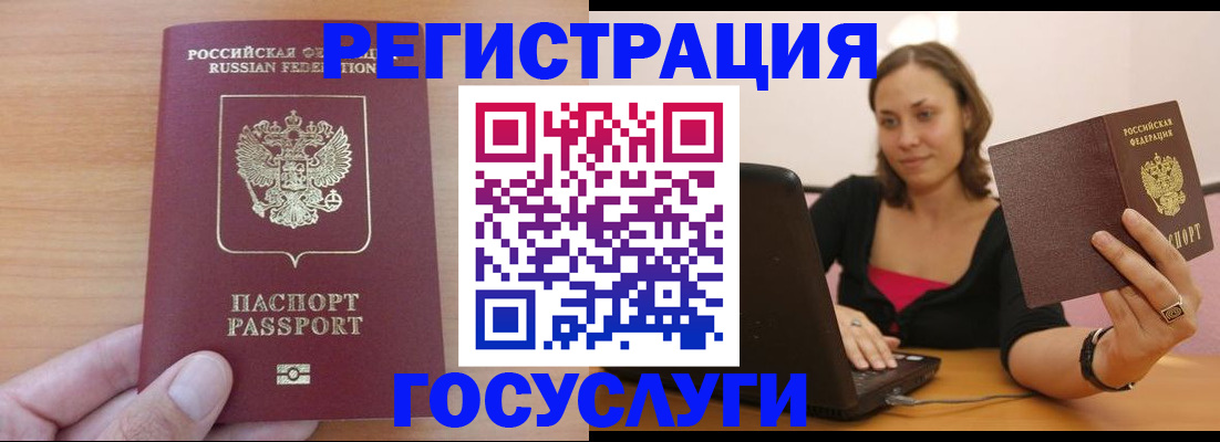 временная регистрация поиск в Павловском Посаде