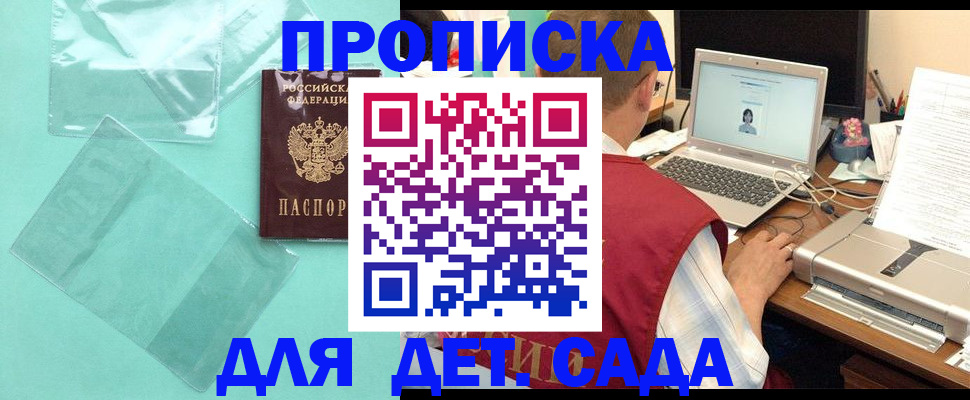 временная регистрация в Павловском Посаде