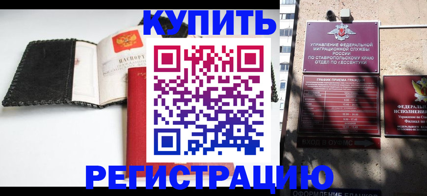 прописка в квартире в Павловском Посаде