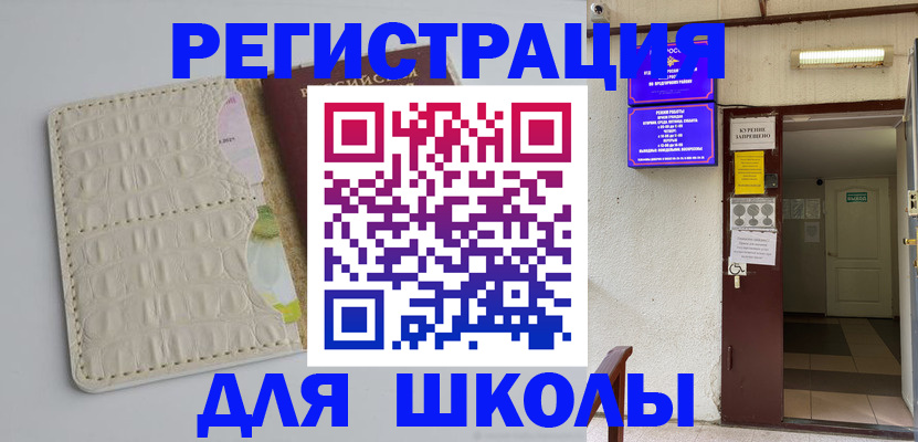 прописка штамп в Павловском Посаде